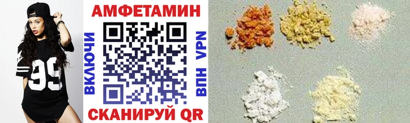 Амфетамин VHQ  где можно купить наркотик  Магнитогорск 