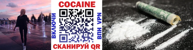COCAIN 99% Магнитогорск