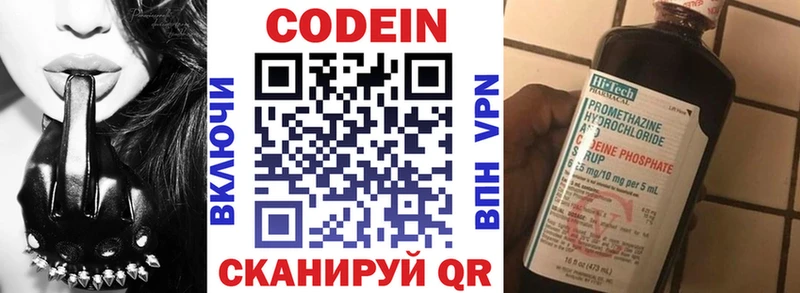 как найти закладки  Магнитогорск  Codein Purple Drank 