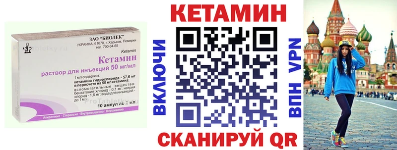 Кетамин VHQ  Магнитогорск 
